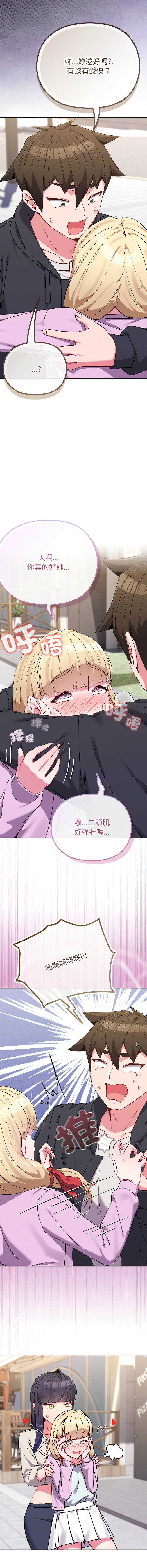 Kkan MOAI 恋上年上的她 戀上年上的她 1-53 Chinese Ongoing - Image 473