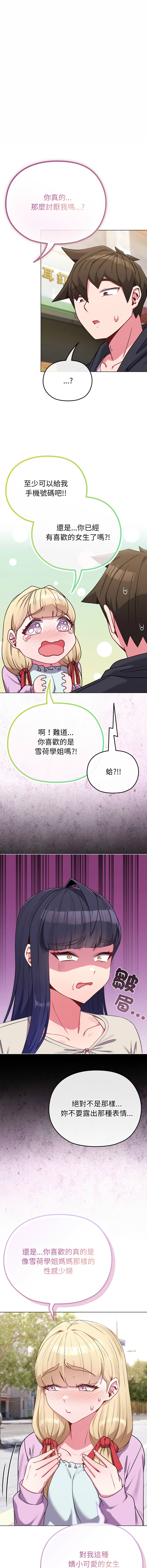 Kkan MOAI 恋上年上的她 戀上年上的她 1-53 Chinese Ongoing - Image 474