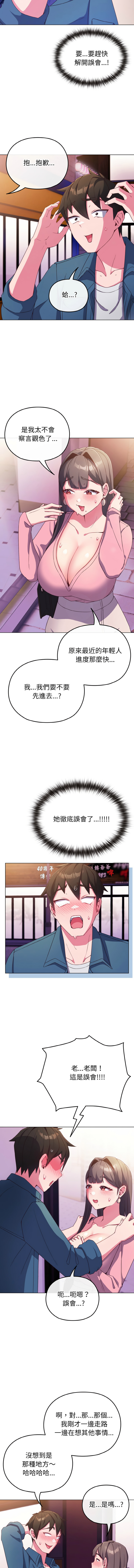 Kkan MOAI 恋上年上的她 戀上年上的她 1-53 Chinese Ongoing - Image 48