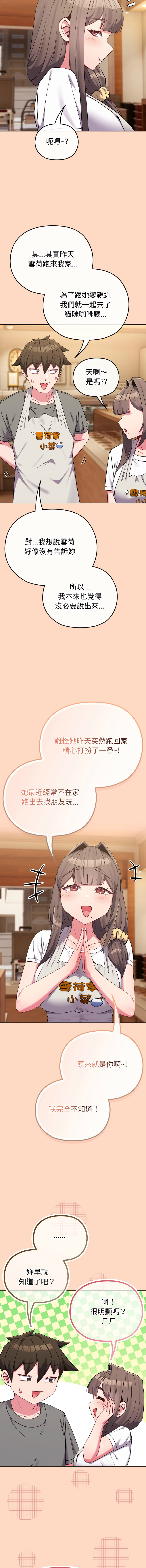 Kkan MOAI 恋上年上的她 戀上年上的她 1-53 Chinese Ongoing - Image 479