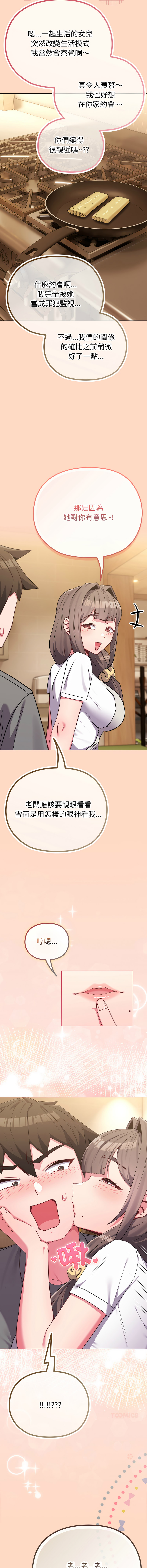 Kkan MOAI 恋上年上的她 戀上年上的她 1-53 Chinese Ongoing - Image 480