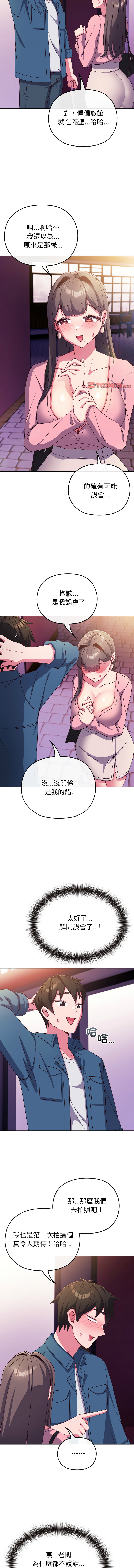 Kkan MOAI 恋上年上的她 戀上年上的她 1-53 Chinese Ongoing - Image 49