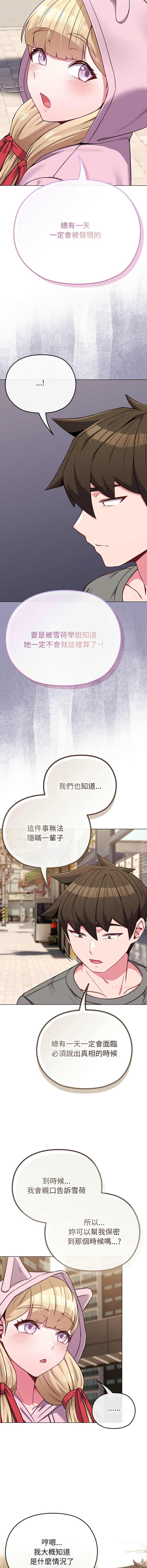 Kkan MOAI 恋上年上的她 戀上年上的她 1-53 Chinese Ongoing - Image 487