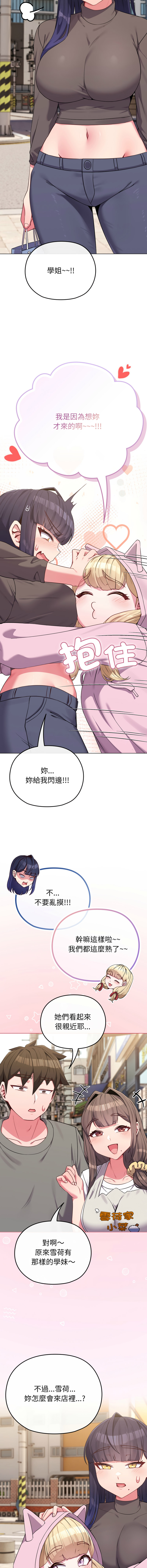 Kkan MOAI 恋上年上的她 戀上年上的她 1-53 Chinese Ongoing - Image 492