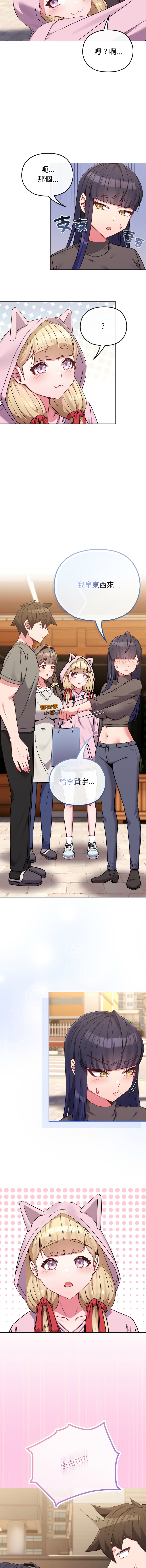Kkan MOAI 恋上年上的她 戀上年上的她 1-53 Chinese Ongoing - Image 493