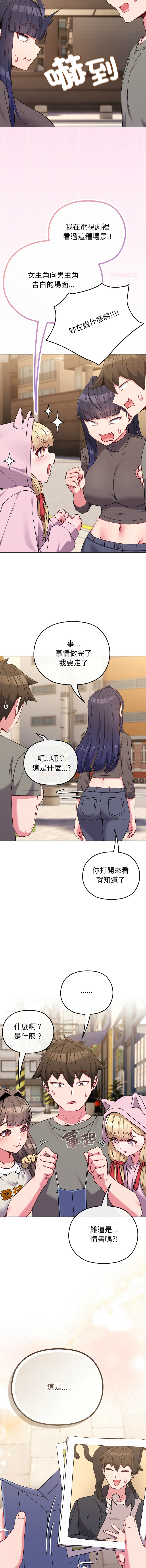 Kkan MOAI 恋上年上的她 戀上年上的她 1-53 Chinese Ongoing - Image 494