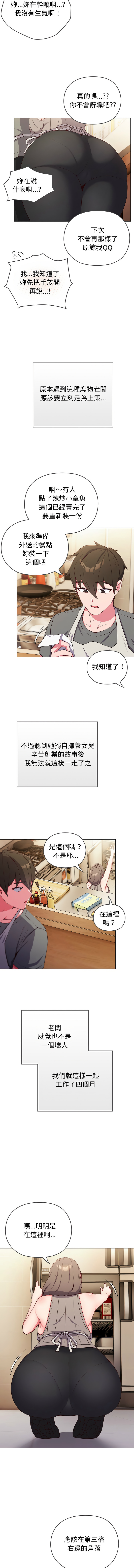Kkan MOAI 恋上年上的她 戀上年上的她 1-53 Chinese Ongoing - Image 5