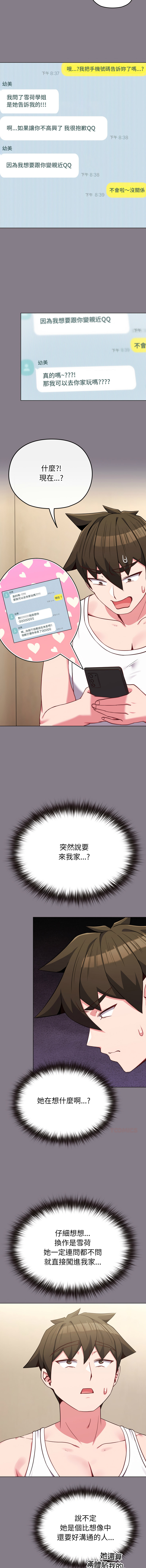 Kkan MOAI 恋上年上的她 戀上年上的她 1-53 Chinese Ongoing - Image 500