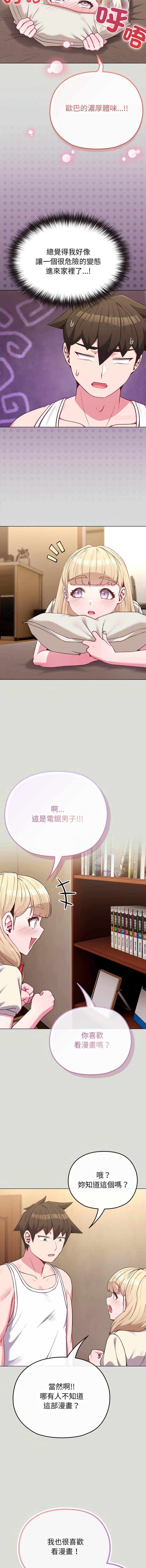 Kkan MOAI 恋上年上的她 戀上年上的她 1-53 Chinese Ongoing - Image 506