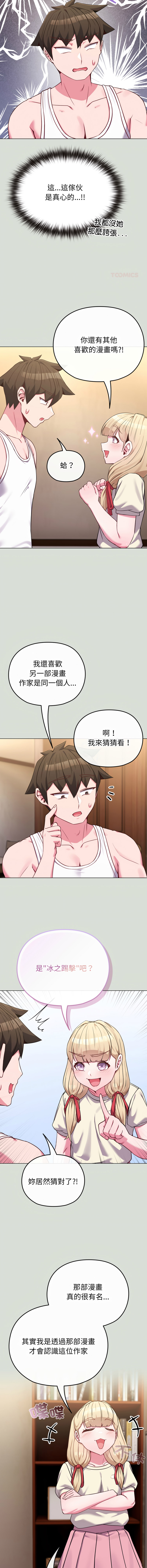 Kkan MOAI 恋上年上的她 戀上年上的她 1-53 Chinese Ongoing - Image 509