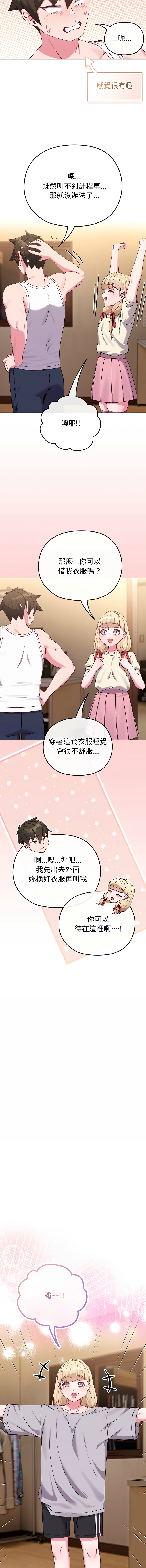 Kkan MOAI 恋上年上的她 戀上年上的她 1-53 Chinese Ongoing - Image 515