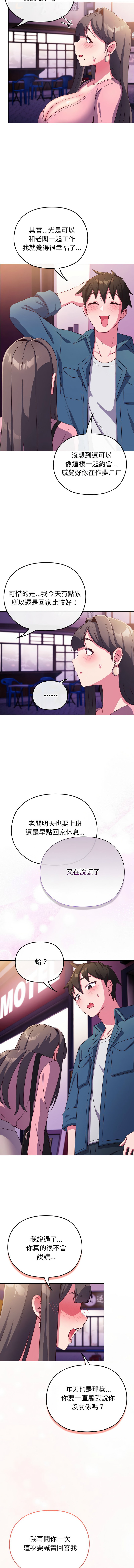 Kkan MOAI 恋上年上的她 戀上年上的她 1-53 Chinese Ongoing - Image 52