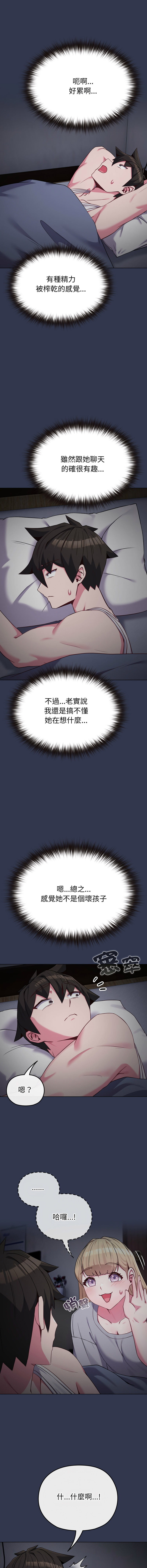 Kkan MOAI 恋上年上的她 戀上年上的她 1-53 Chinese Ongoing - Image 519
