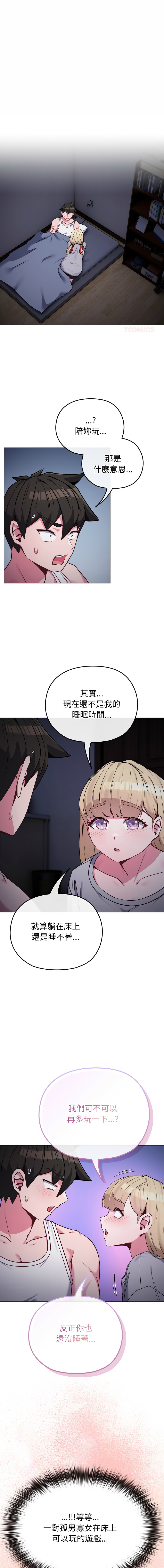 Kkan MOAI 恋上年上的她 戀上年上的她 1-53 Chinese Ongoing - Image 521