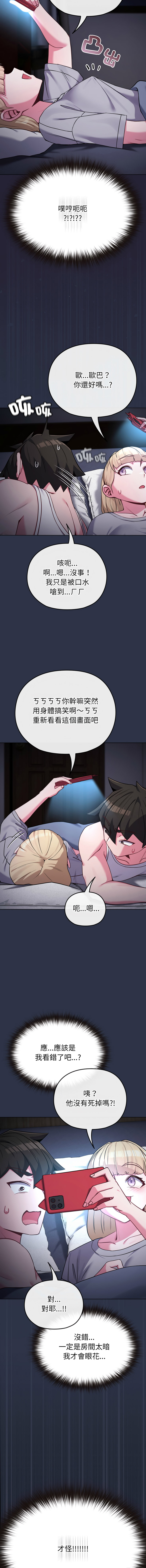 Kkan MOAI 恋上年上的她 戀上年上的她 1-53 Chinese Ongoing - Image 525
