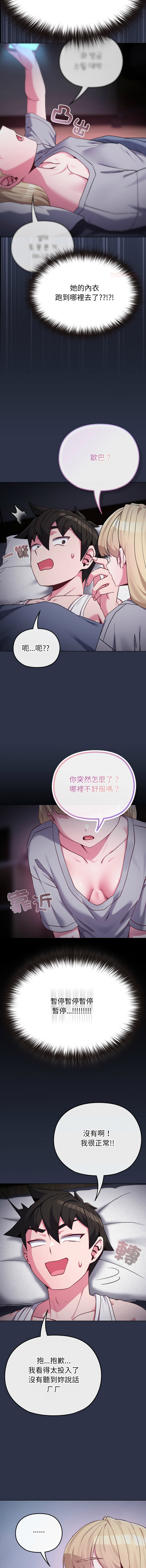 Kkan MOAI 恋上年上的她 戀上年上的她 1-53 Chinese Ongoing - Image 526