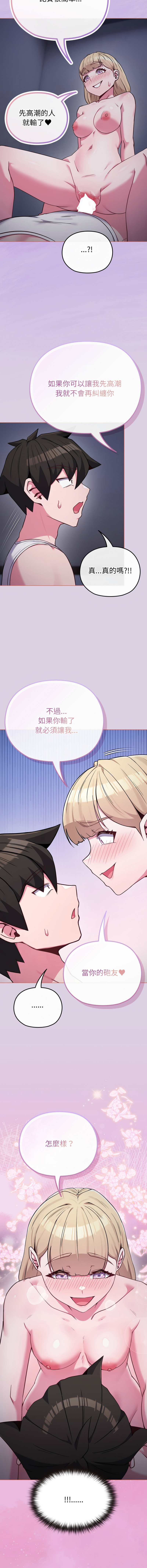 Kkan MOAI 恋上年上的她 戀上年上的她 1-53 Chinese Ongoing - Image 549