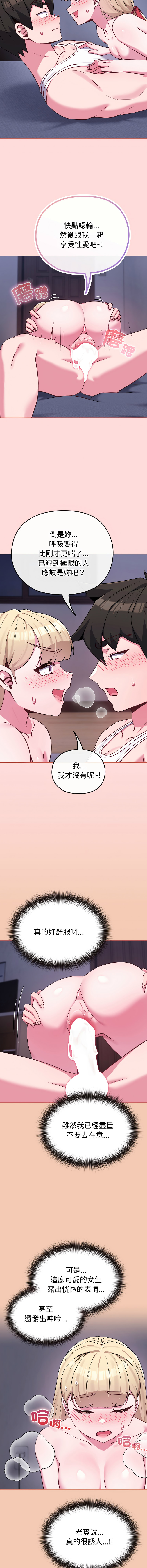 Kkan MOAI 恋上年上的她 戀上年上的她 1-53 Chinese Ongoing - Image 554