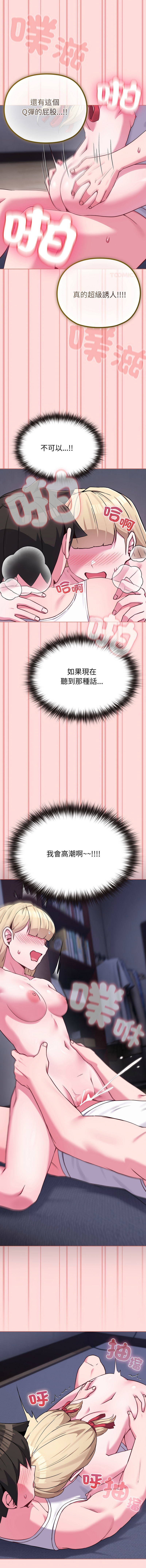 Kkan MOAI 恋上年上的她 戀上年上的她 1-53 Chinese Ongoing - Image 562