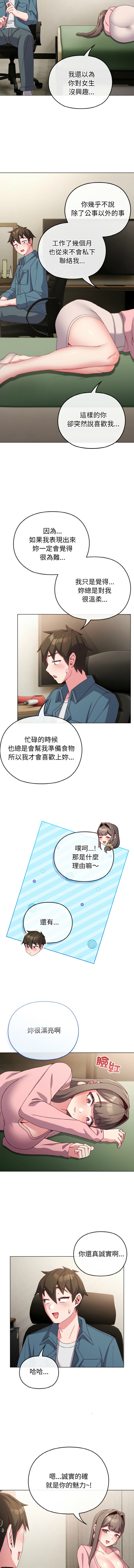Kkan MOAI 恋上年上的她 戀上年上的她 1-53 Chinese Ongoing - Image 57