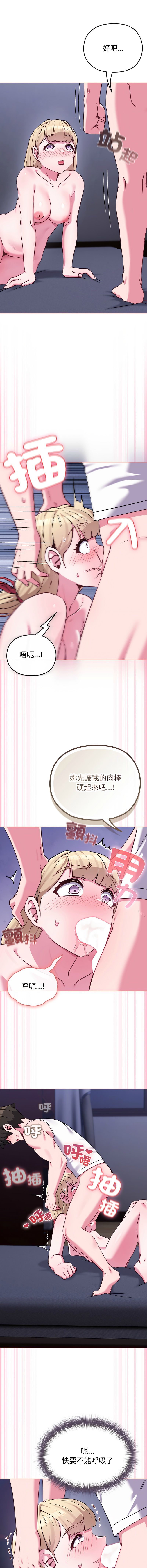 Kkan MOAI 恋上年上的她 戀上年上的她 1-53 Chinese Ongoing - Image 568