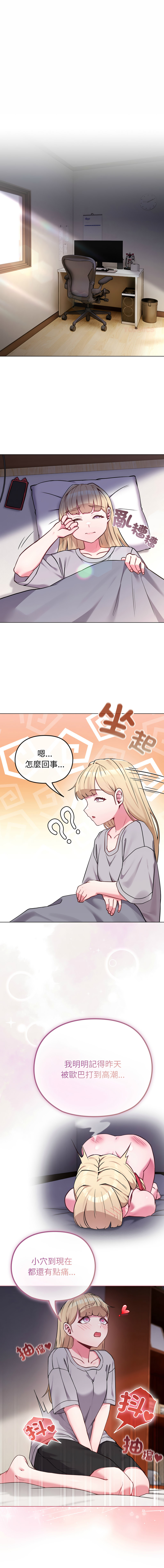 Kkan MOAI 恋上年上的她 戀上年上的她 1-53 Chinese Ongoing - Image 581