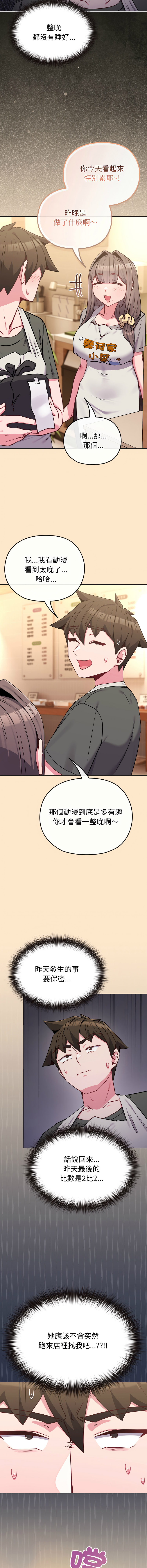 Kkan MOAI 恋上年上的她 戀上年上的她 1-53 Chinese Ongoing - Image 584