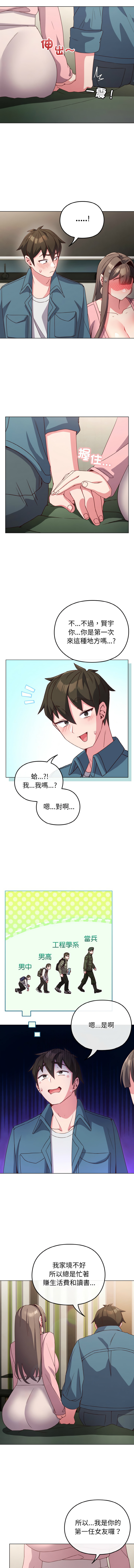 Kkan MOAI 恋上年上的她 戀上年上的她 1-53 Chinese Ongoing - Image 60
