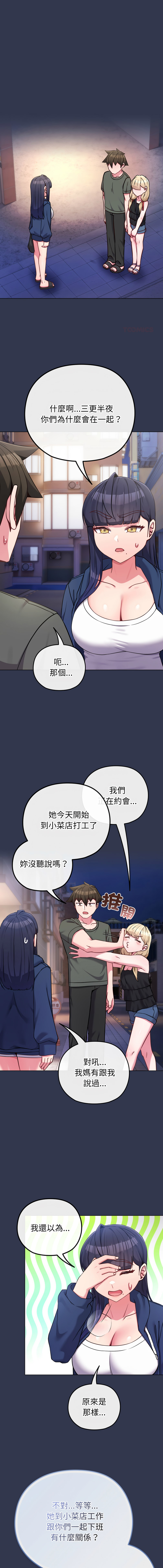 Kkan MOAI 恋上年上的她 戀上年上的她 1-53 Chinese Ongoing - Image 597