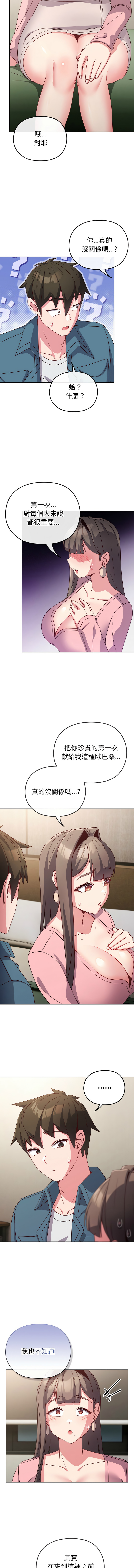 Kkan MOAI 恋上年上的她 戀上年上的她 1-53 Chinese Ongoing - Image 61