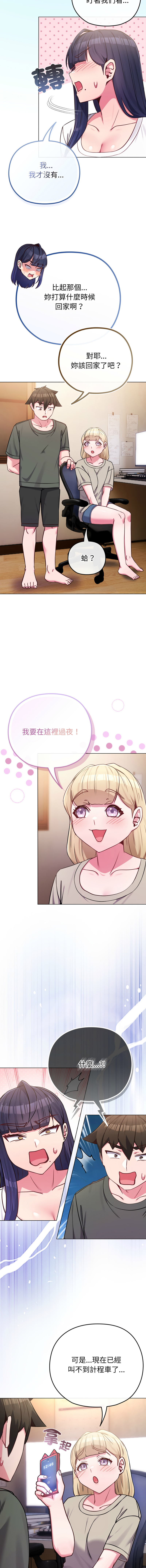 Kkan MOAI 恋上年上的她 戀上年上的她 1-53 Chinese Ongoing - Image 611