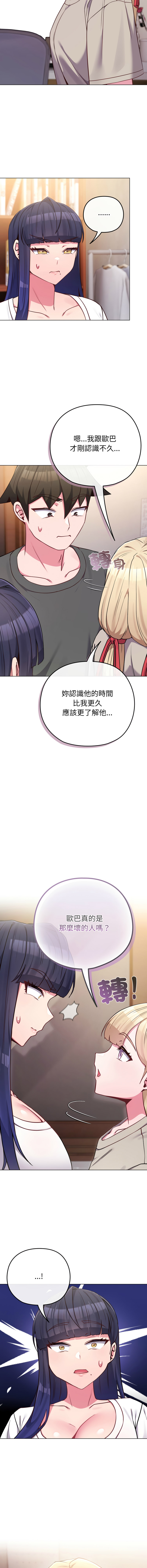 Kkan MOAI 恋上年上的她 戀上年上的她 1-53 Chinese Ongoing - Image 616