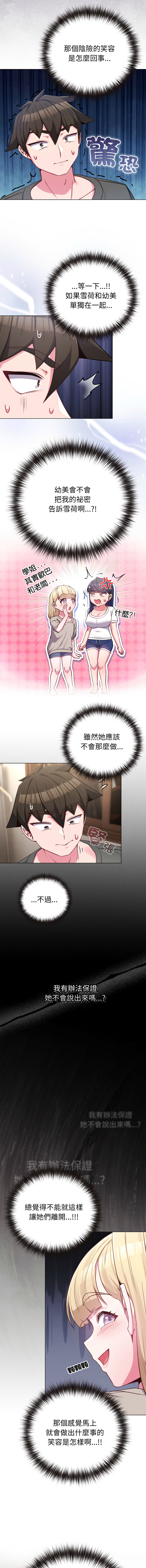 Kkan MOAI 恋上年上的她 戀上年上的她 1-53 Chinese Ongoing - Image 619