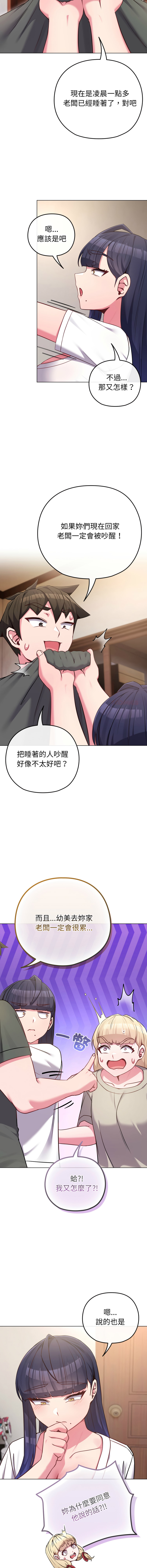 Kkan MOAI 恋上年上的她 戀上年上的她 1-53 Chinese Ongoing - Image 621