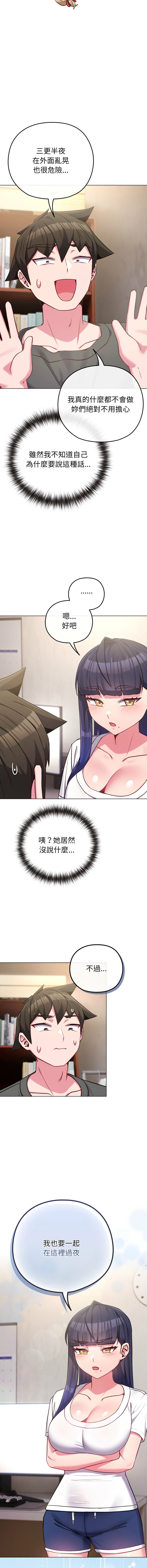 Kkan MOAI 恋上年上的她 戀上年上的她 1-53 Chinese Ongoing - Image 622