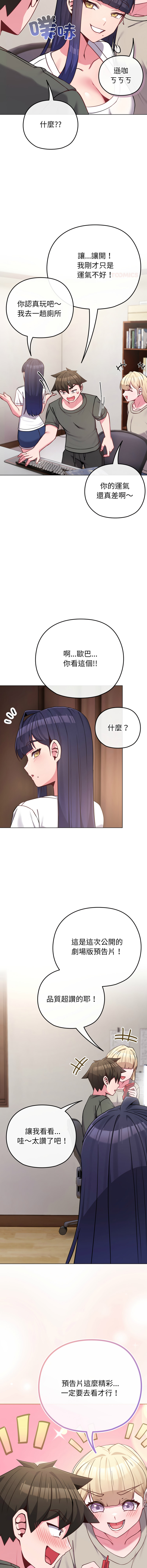 Kkan MOAI 恋上年上的她 戀上年上的她 1-53 Chinese Ongoing - Image 624