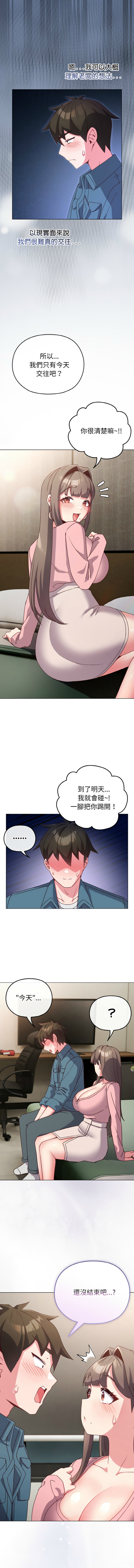 Kkan MOAI 恋上年上的她 戀上年上的她 1-53 Chinese Ongoing - Image 65