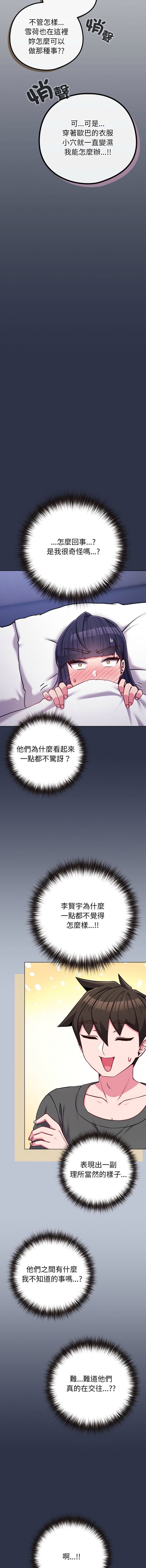 Kkan MOAI 恋上年上的她 戀上年上的她 1-53 Chinese Ongoing - Image 647