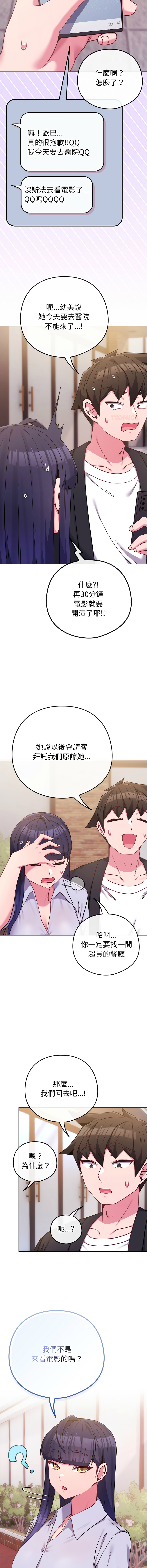 Kkan MOAI 恋上年上的她 戀上年上的她 1-53 Chinese Ongoing - Image 652
