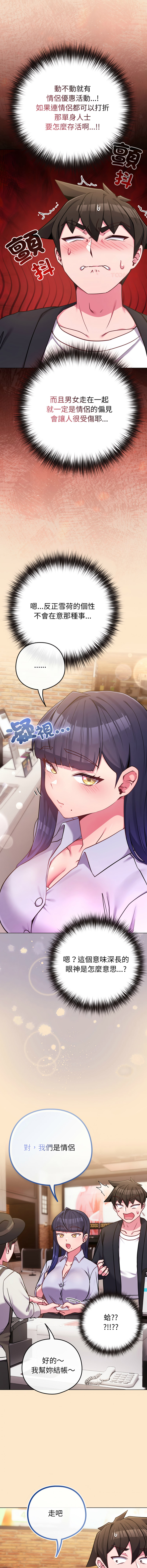 Kkan MOAI 恋上年上的她 戀上年上的她 1-53 Chinese Ongoing - Image 655