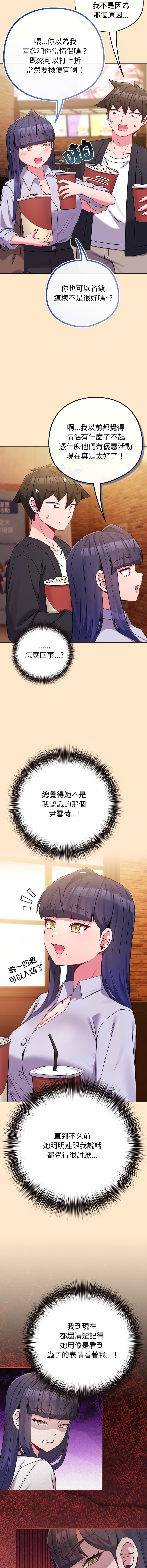 Kkan MOAI 恋上年上的她 戀上年上的她 1-53 Chinese Ongoing - Image 657