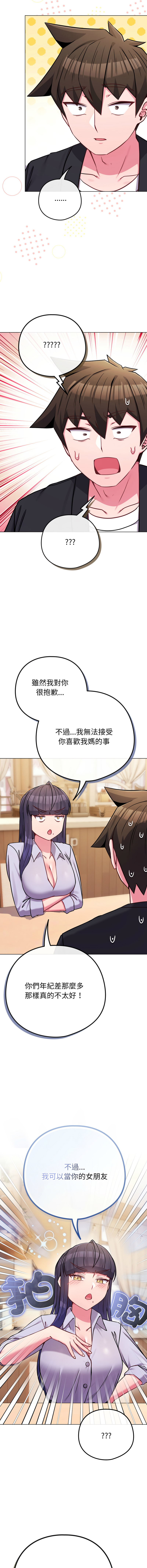 Kkan MOAI 恋上年上的她 戀上年上的她 1-53 Chinese Ongoing - Image 677
