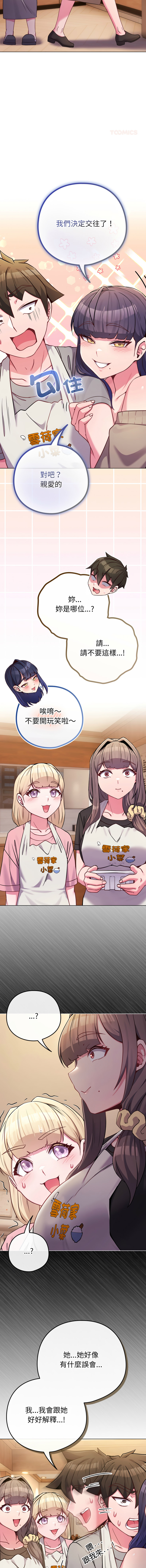 Kkan MOAI 恋上年上的她 戀上年上的她 1-53 Chinese Ongoing - Image 692