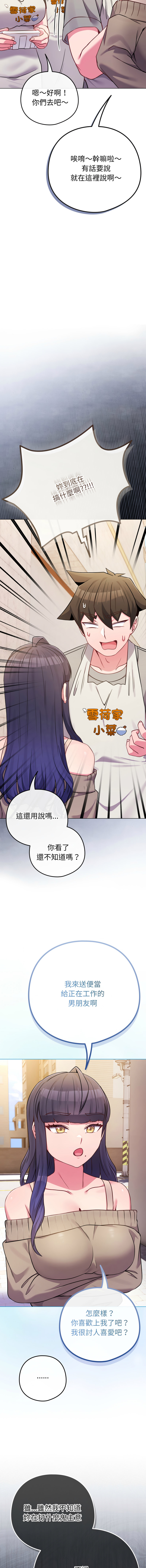 Kkan MOAI 恋上年上的她 戀上年上的她 1-53 Chinese Ongoing - Image 693