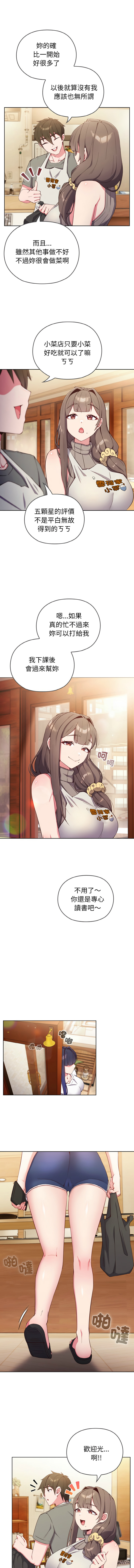 Kkan MOAI 恋上年上的她 戀上年上的她 1-53 Chinese Ongoing - Image 7