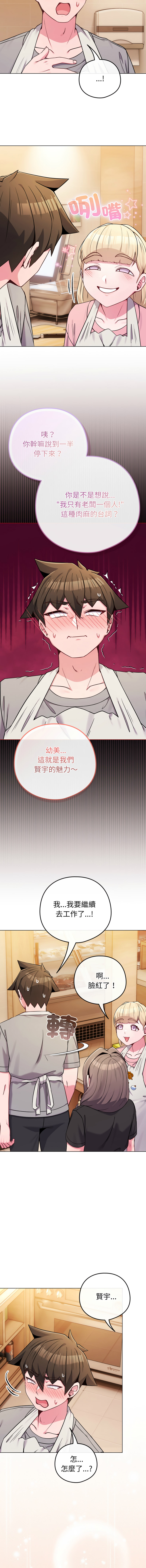 Kkan MOAI 恋上年上的她 戀上年上的她 1-53 Chinese Ongoing - Image 704