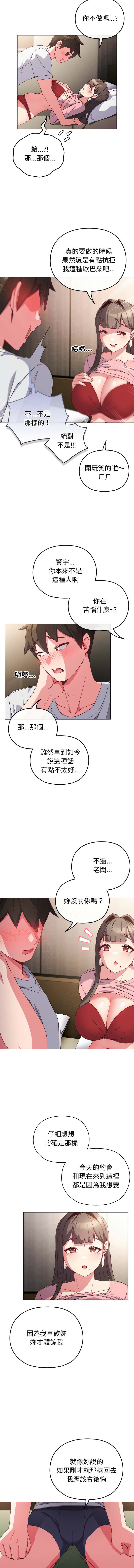 Kkan MOAI 恋上年上的她 戀上年上的她 1-53 Chinese Ongoing - Image 71