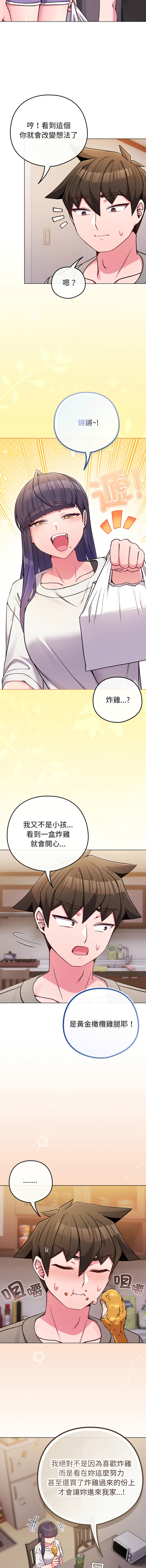 Kkan MOAI 恋上年上的她 戀上年上的她 1-53 Chinese Ongoing - Image 707