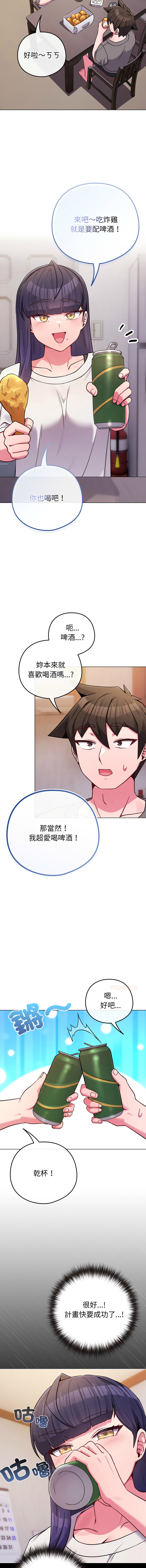 Kkan MOAI 恋上年上的她 戀上年上的她 1-53 Chinese Ongoing - Image 708