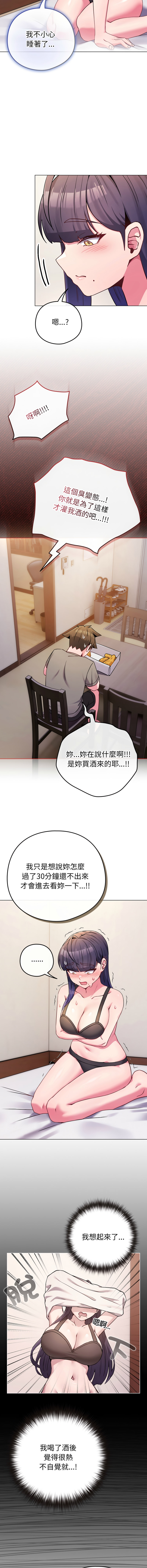 Kkan MOAI 恋上年上的她 戀上年上的她 1-53 Chinese Ongoing - Image 714
